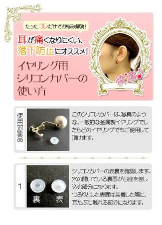 イヤリング派の人集合!