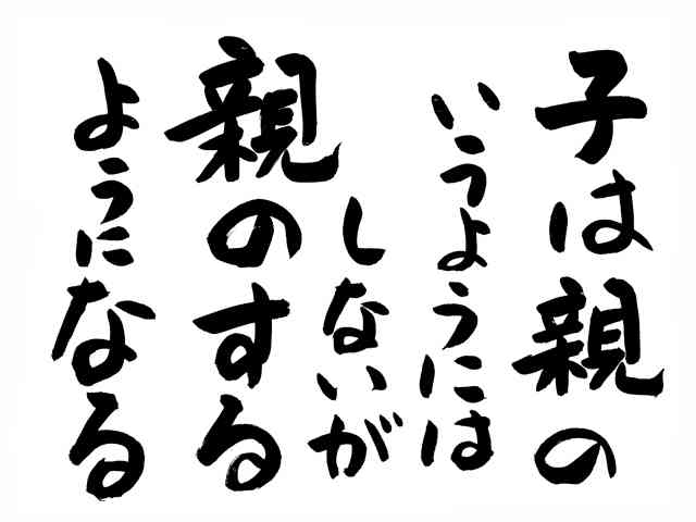 「ありがとう」「ごめんなさい」を言わない子供が増えた？ ネットで議論に