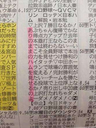 適当な文章の縦読みで本音をつぶやくトピ