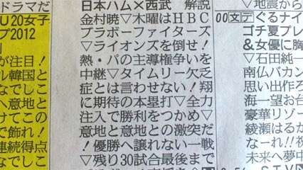 適当な文章の縦読みで本音をつぶやくトピ
