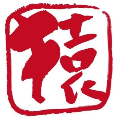 年賀状（申年）の素材