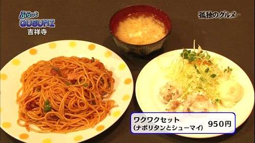 「孤独のグルメ」驚きの秘話 松重豊の低ギャラと低制作費