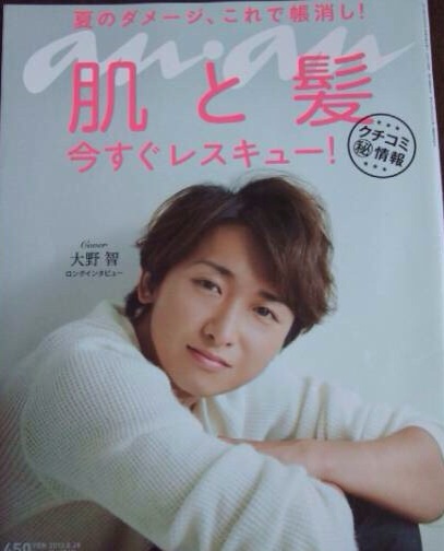 『抱かれたくない男』ランキング 嵐・大野智がまさかの4位