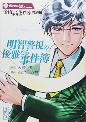 漫画の中で一番好きな男性キャラクターは誰ですかー？？