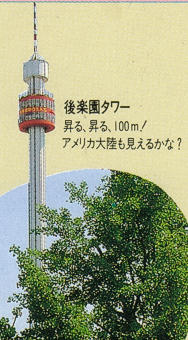 今はない懐かしいテーマパークや観光名所！