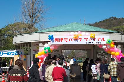 今はない懐かしいテーマパークや観光名所！