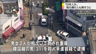 粉末は1.8キロの黒色火薬＝靖国侵入容疑の韓国人所持―警視庁