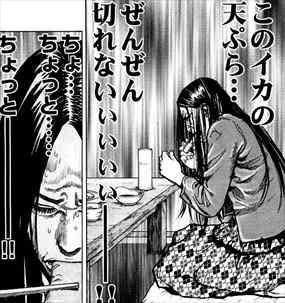 他人との食事が苦痛な方