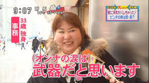 勘違い女だったエピソード