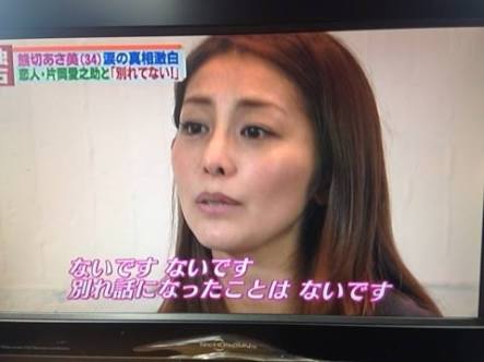 熊切あさ美、片岡愛之助との写真「全部消した」