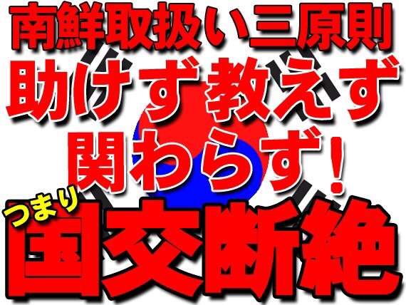 【靖国神社爆発事件】防犯カメラの不審な男は韓国人 すでに帰国
