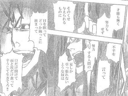 『BLEACH』あるある