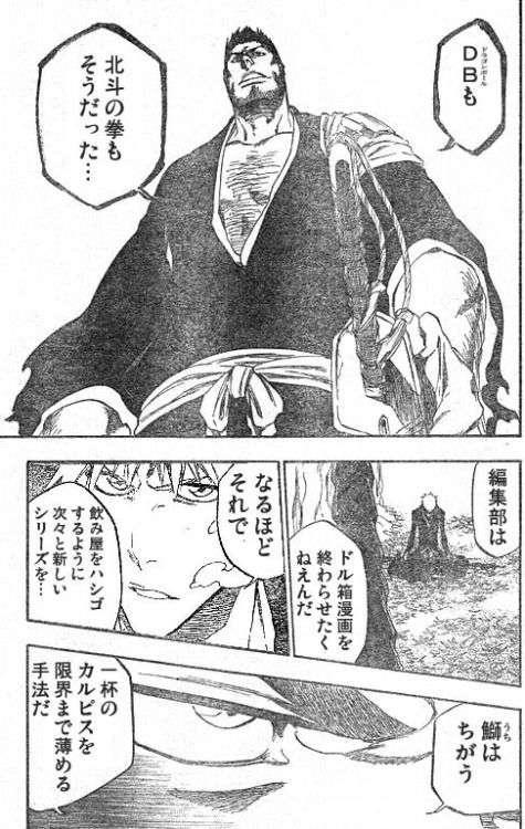 『BLEACH』あるある