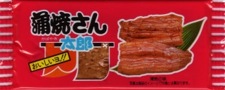 お酒のおつまみとして食べるお菓子