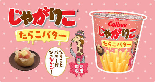 お酒のおつまみとして食べるお菓子