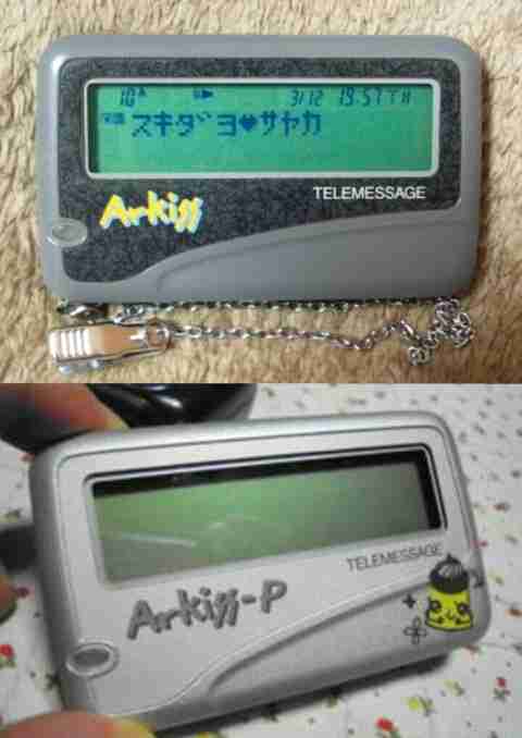 年齢がバレそうな発言をするトピ