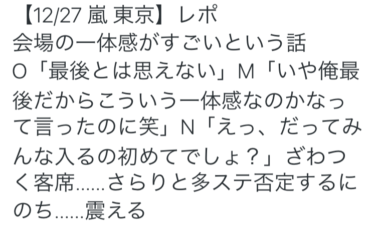 「嵐」コンサート、ついに「顔認証」導入か　「ダフ屋」「転売屋」根絶にファン大歓迎」