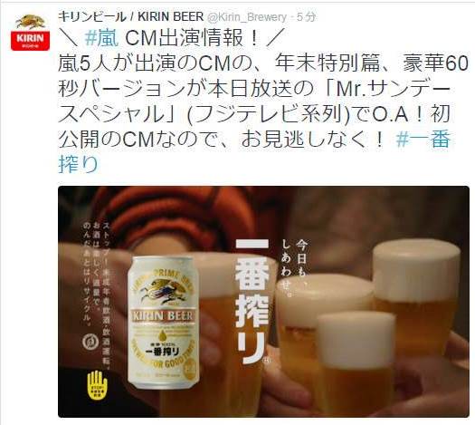 「嵐」コンサート、ついに「顔認証」導入か　「ダフ屋」「転売屋」根絶にファン大歓迎」
