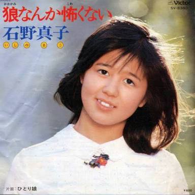 男はみんなオオカミですか？
