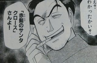 『金田一少年の事件簿』で印象的な事件は？