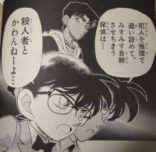 『金田一少年の事件簿』で印象的な事件は？