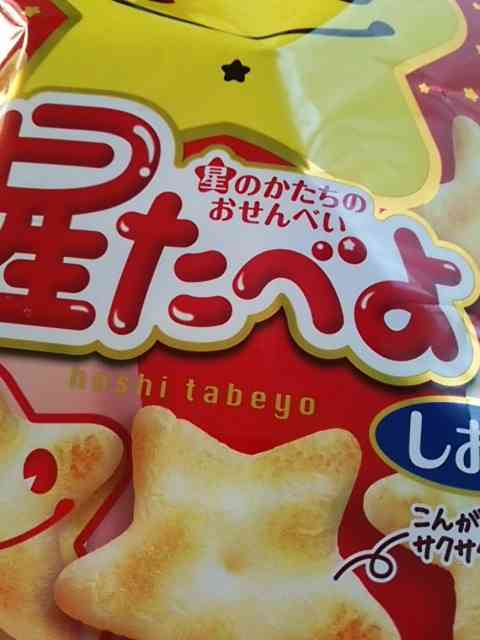 年末年始お菓子何買いますか?