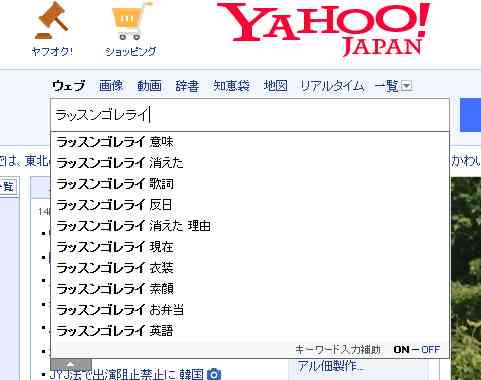 グーグル検索流行語　今年１位は「マイナンバー」　ラッスン抑え