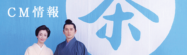 何でこのCMにこの芸能人を起用したの？と語るトピック