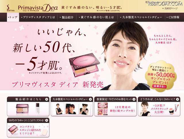 何でこのCMにこの芸能人を起用したの？と語るトピック