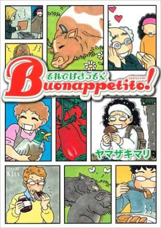 アラサーにおすすめの漫画