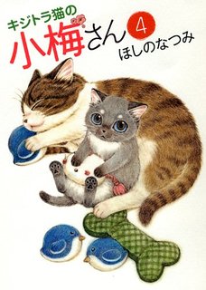 アラサーにおすすめの漫画