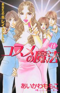 アラサーにおすすめの漫画
