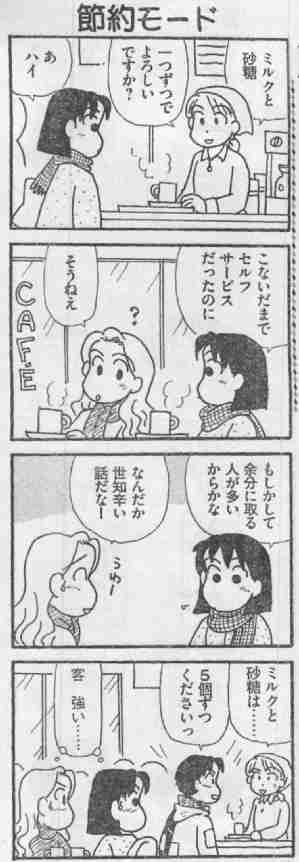 アラサーにおすすめの漫画