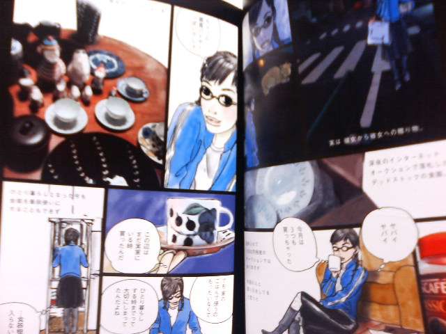 アラサーにおすすめの漫画