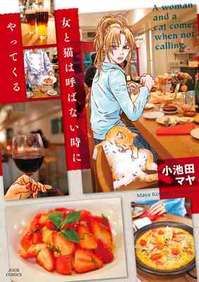 アラサーにおすすめの漫画