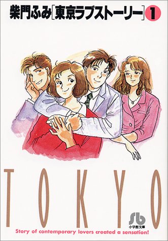 アラサーにおすすめの漫画
