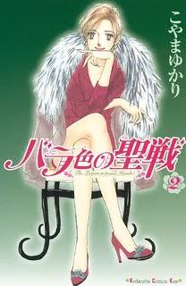 アラサーにおすすめの漫画