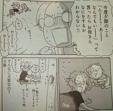 アラサーにおすすめの漫画