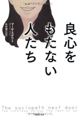 心理学のオススメの本