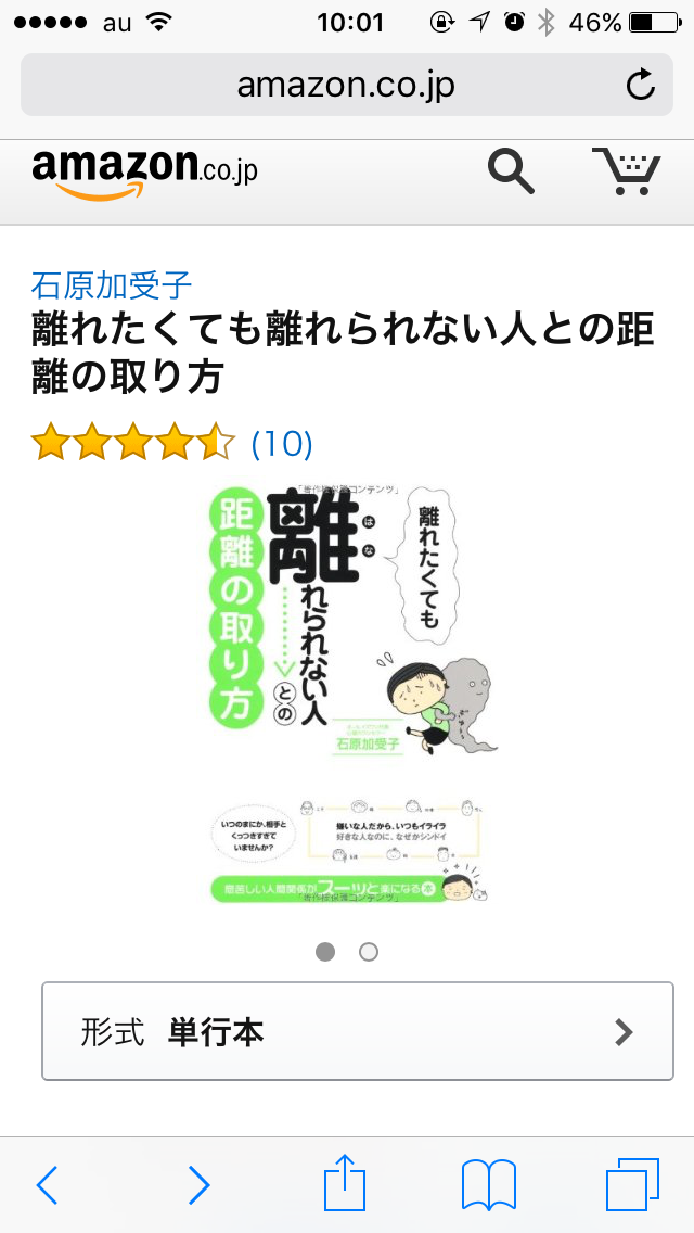 心理学のオススメの本