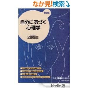 心理学のオススメの本