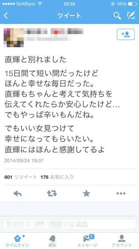 最短何日（何ヶ月）で彼と別れましたか？