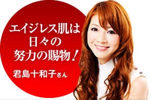 L.A.や逗子の別荘売却の浜崎あゆみ　青山から下町方面に転居