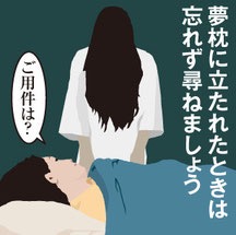 亡くなった家族が夢に出てきた人