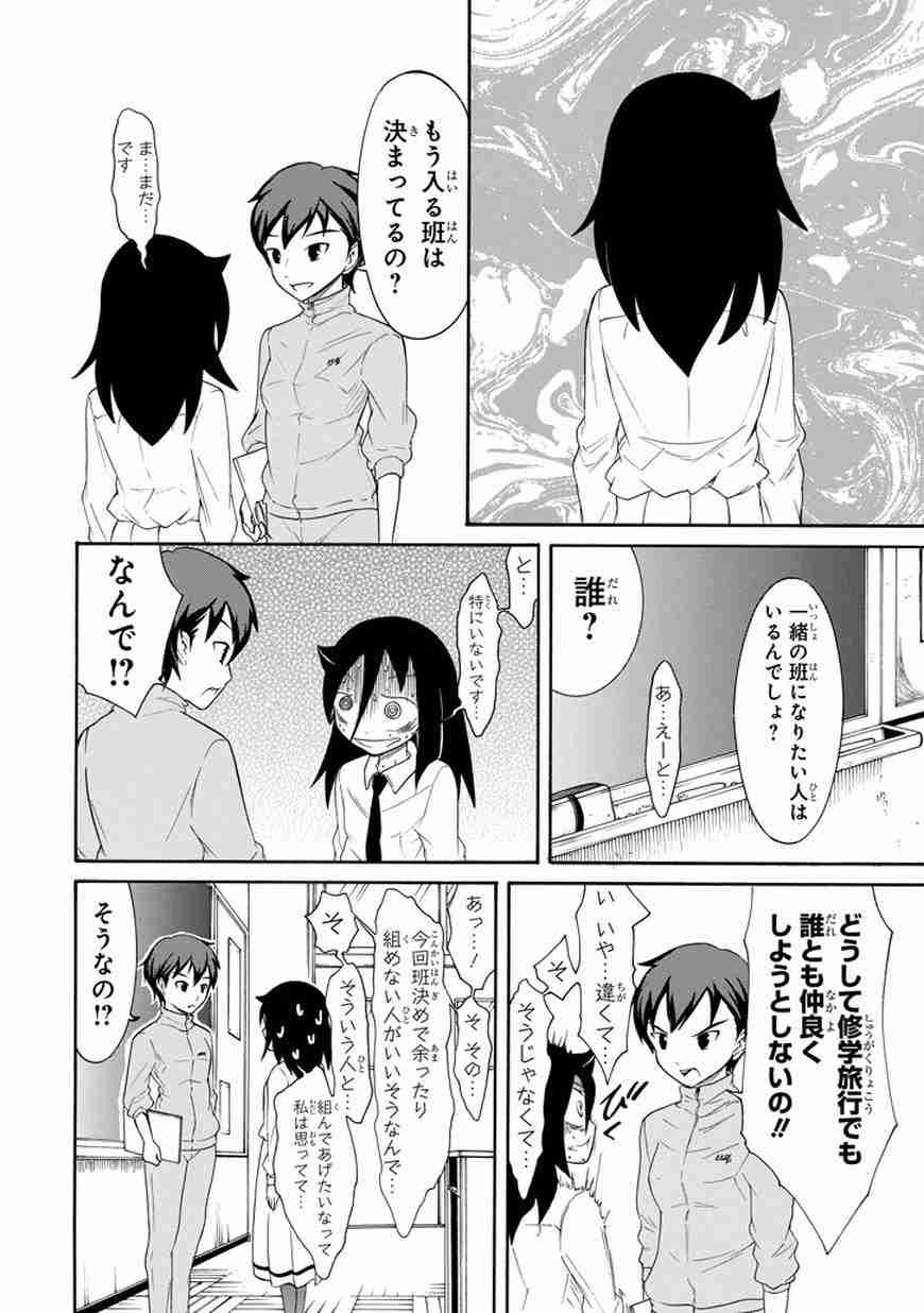 「好きなもの同士でグループになれ」がトラウマな人