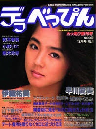 おもわず時代を感じさせる画像を貼りましょう