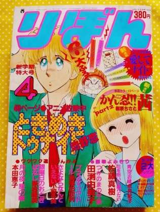 おもわず時代を感じさせる画像を貼りましょう