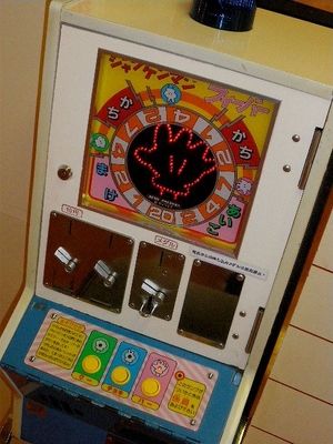 おもわず時代を感じさせる画像を貼りましょう