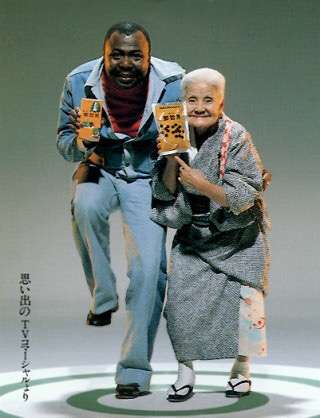 おもわず時代を感じさせる画像を貼りましょう