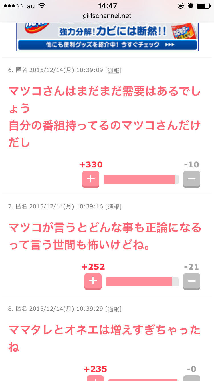ちょっと聞いてもらいたいなって事を書くトピ